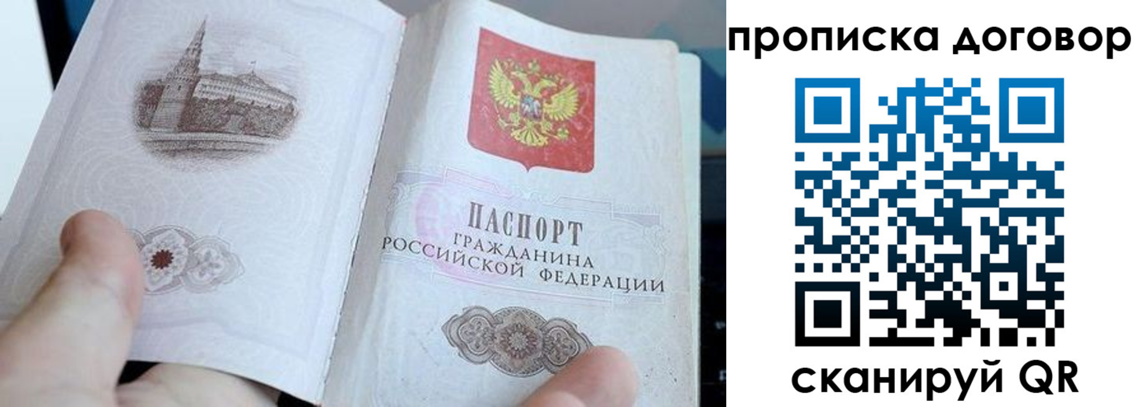 прописка в Чегеме