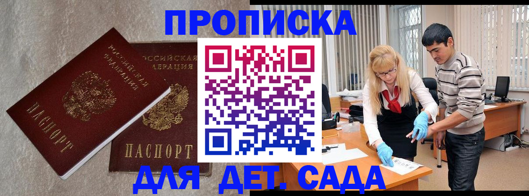 прописка паспорт в Чегеме
