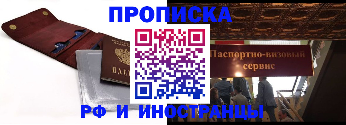 прописка для военкомата в Чегеме