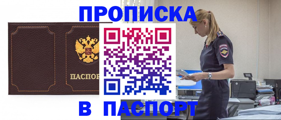 миграционный учет в Чегеме