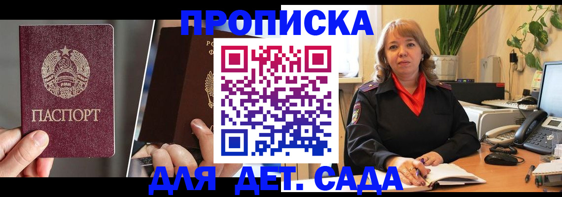 временная регистрация недорого в Чегеме