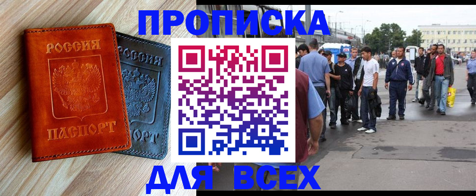 прописка паспорт в Чегеме